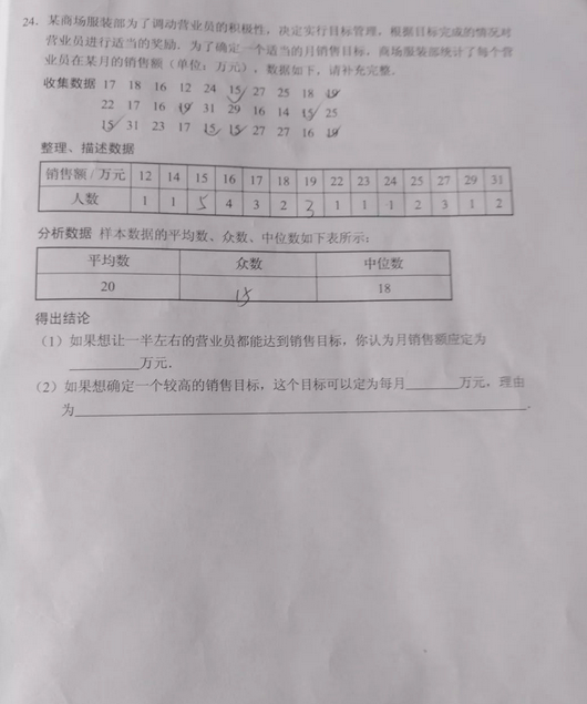 北京房山区2018中考数学一模试题及答案