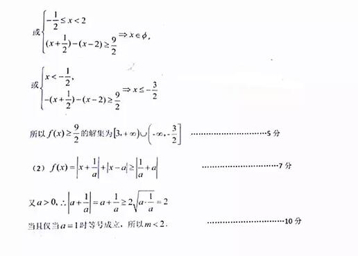 2018年贵州高三适应性考试理科数学试题及答案