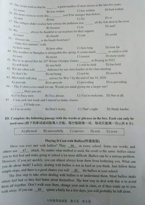 上海静安区2018年中考英语二模答案