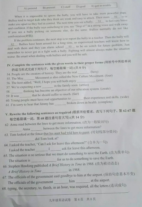 上海静安区2018年中考英语二模试题及答案