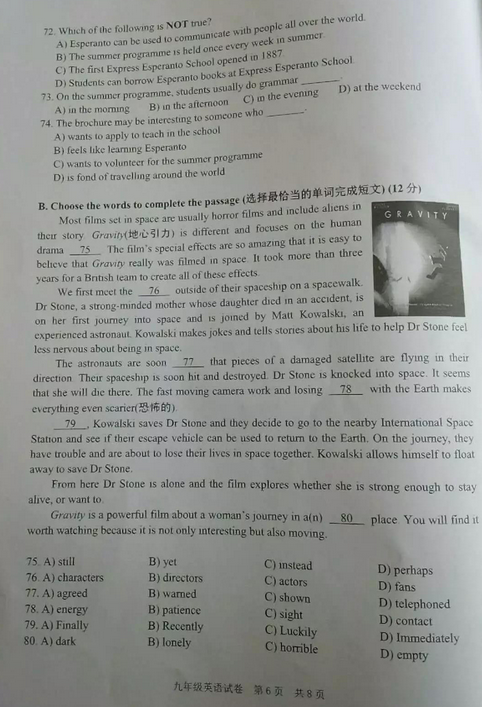 上海静安区2018年中考英语二模试题及答案