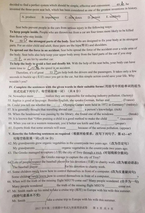 上海嘉定区2018年中考英语二模试题及答案