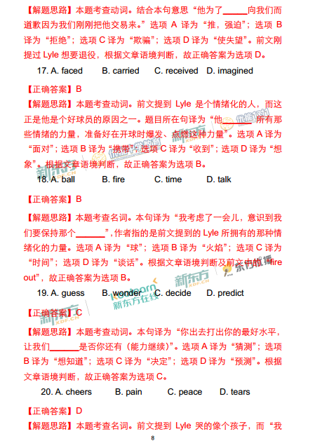 北京西城区2018中考英语一模试题及答案