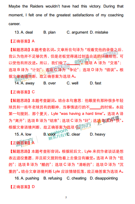 北京西城区2018中考英语一模试题及答案