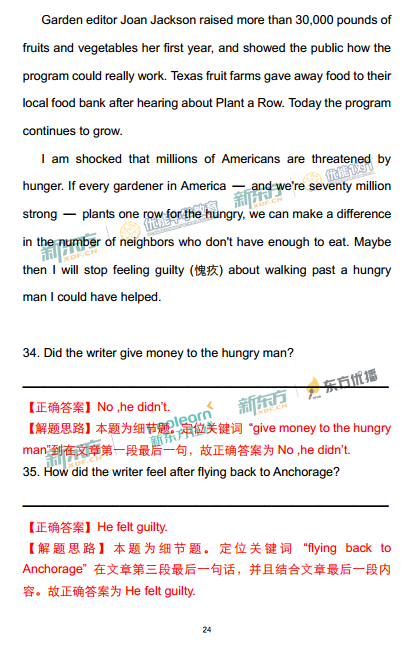 北京西城区2018中考英语一模试题及答案