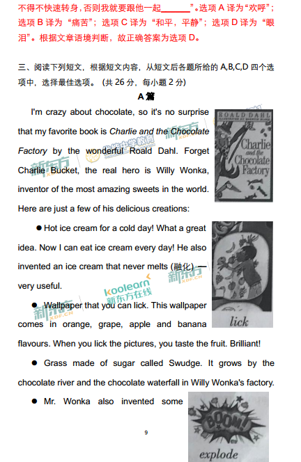 北京西城区2018中考英语一模试题及答案