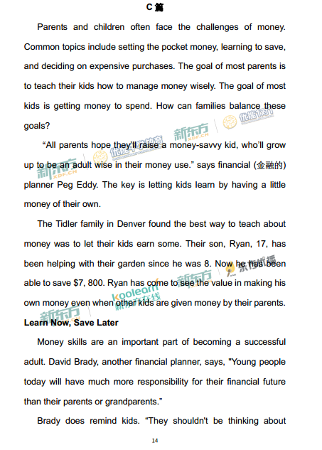 北京西城区2018中考英语一模试题及答案