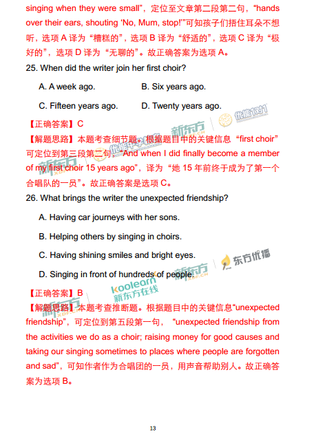 北京西城区2018中考英语一模试题及答案