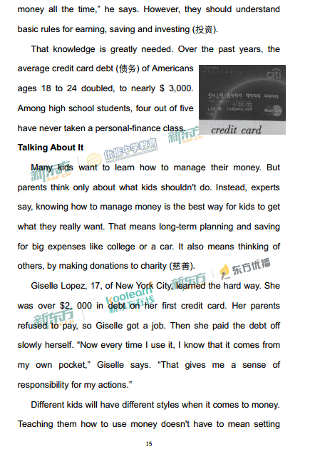 北京西城区2018中考英语一模试题及答案