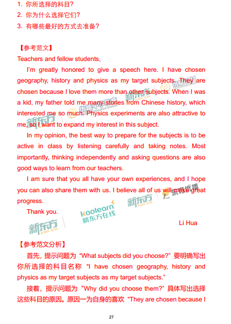 北京西城区2018中考英语一模试题及答案