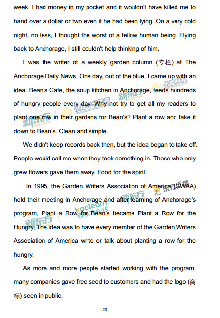 北京西城区2018中考英语一模试题及答案