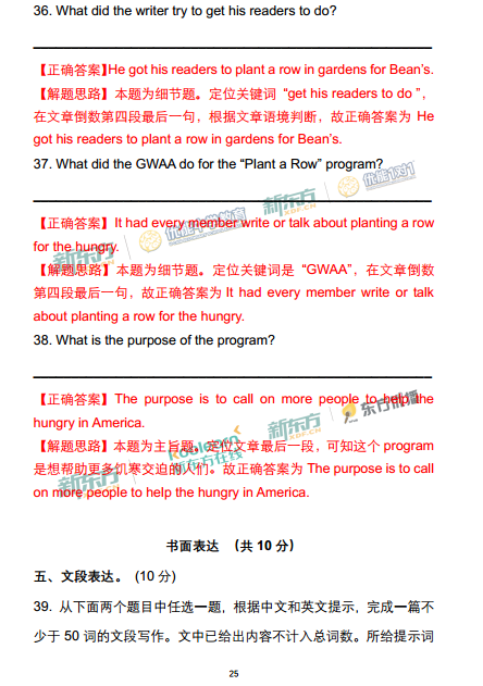 北京西城区2018中考英语一模试题及答案