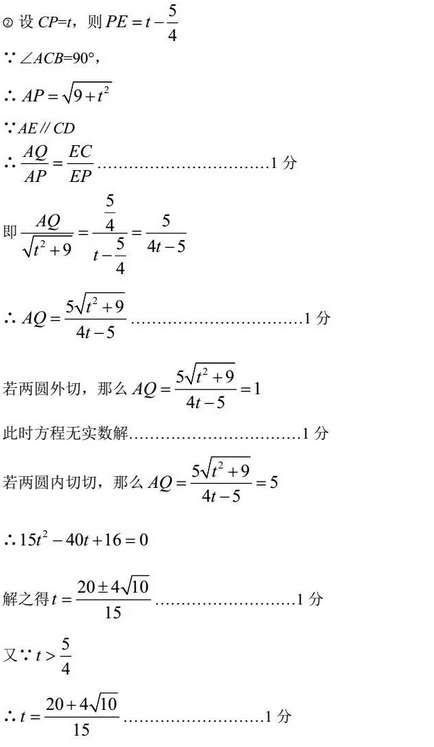 上海松江区2018年中考数学二模试题及答案