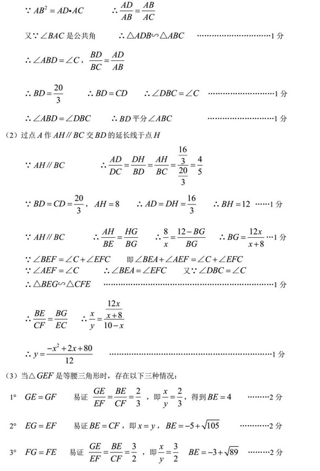 上海崇明区2018年中考数学二模试题及答案