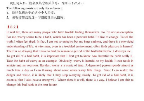 上海松江区2018年中考英语二模试题及答案