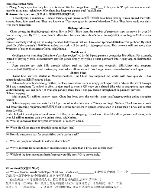 上海奉贤区2018年中考英语二模试题及答案