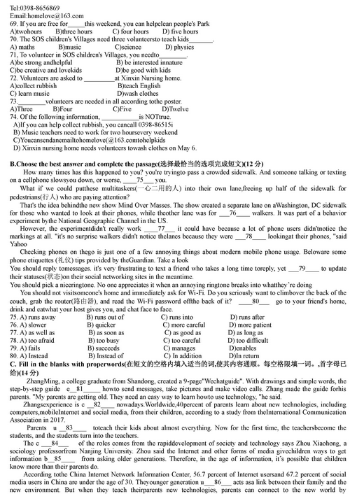 上海奉贤区2018年中考英语二模试题及答案