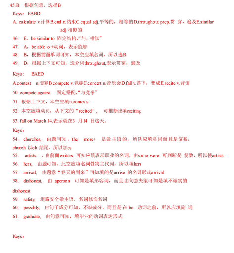 上海奉贤区2018年中考英语二模答案