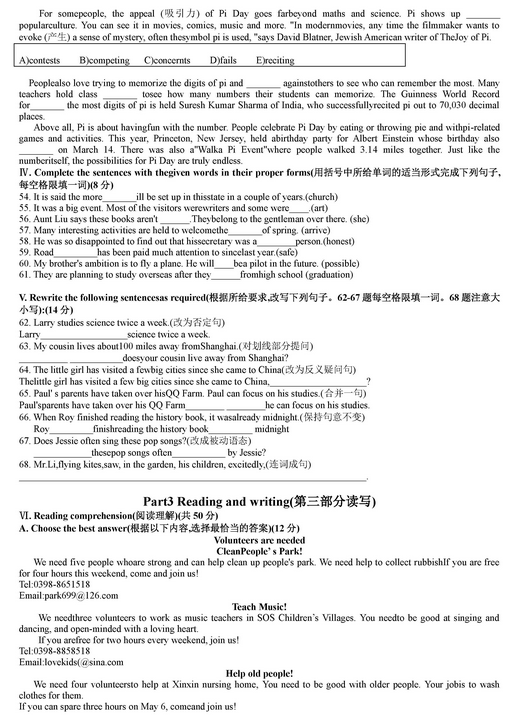 上海奉贤区2018年中考英语二模答案