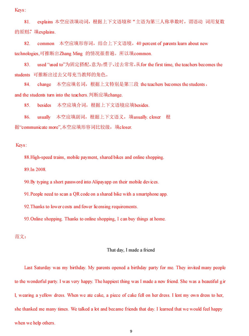 上海奉贤区2018年中考英语二模试题及答案