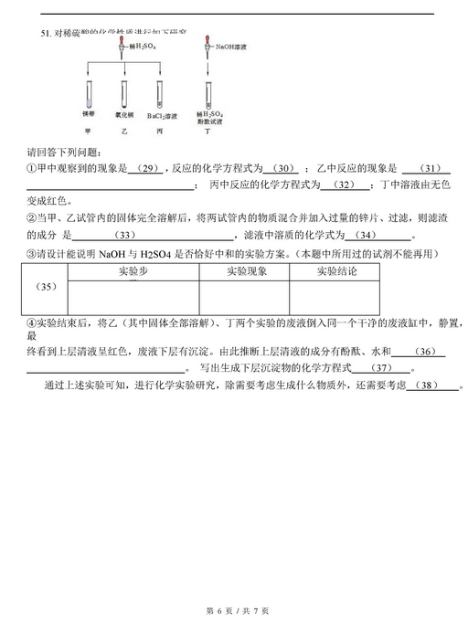 上海长宁区2018年中考化学二模试题及答案