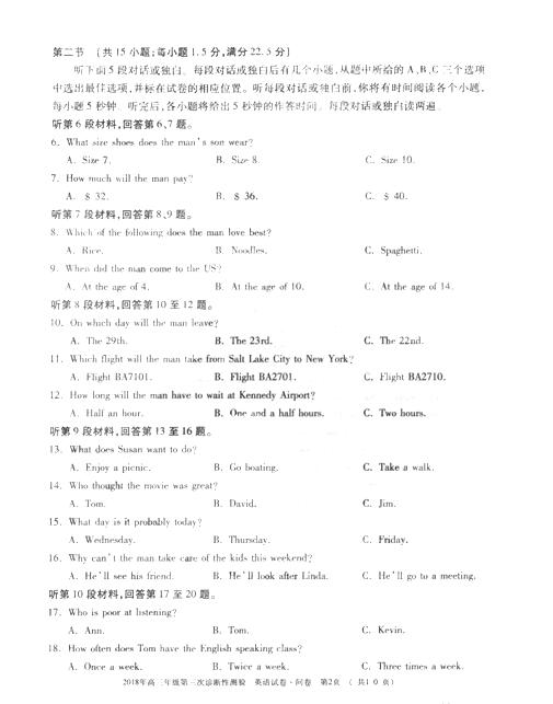 2018乌鲁木齐三模英语试题