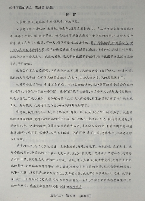 2018山西中考模拟百校联考(二)语文试题及答案