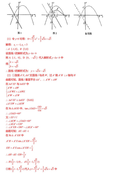 山西太原2018中考一模数学试题及答案