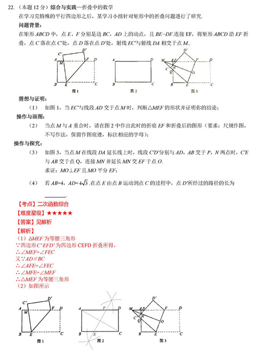 山西太原2018中考一模数学试题及答案