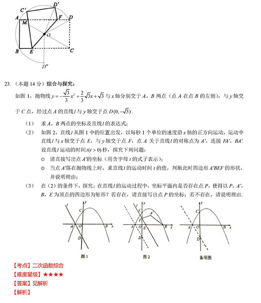 山西太原2018中考一模数学试题及答案