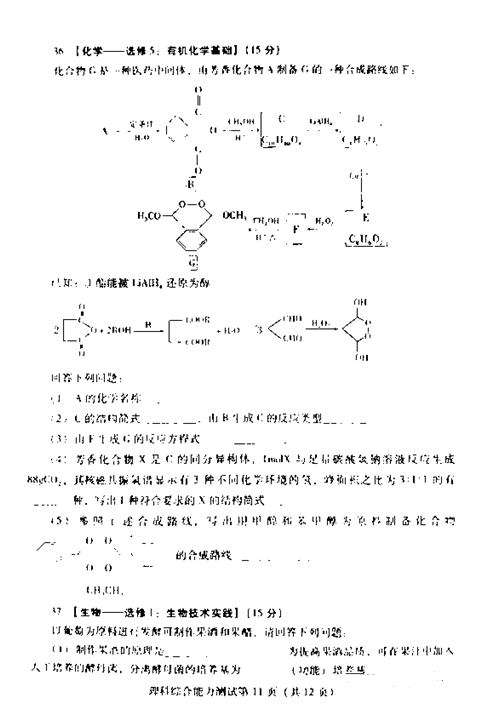 2018潍坊二模理综试题及答案