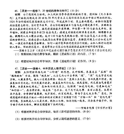 2018潍坊二模文综试题及答案