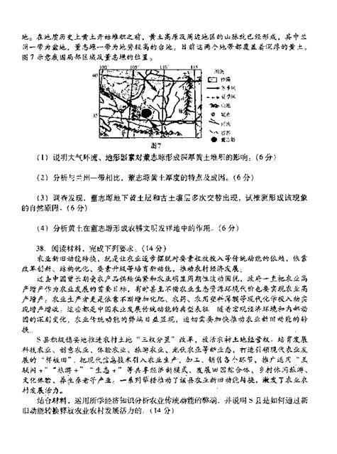 2018潍坊二模文综试题及答案
