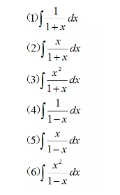 AP Calculus中的积分方法总结
