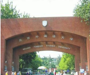 北京2018日本语能力测试考点详细详解:北京外