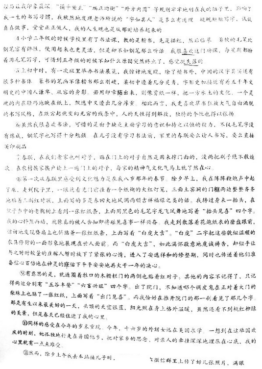 北京海淀区2018中考语文一模试题及答案