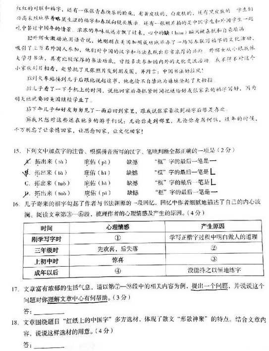 北京海淀区2018中考语文一模试题及答案