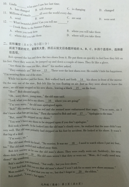 北京海淀区2018中考英语一模试题及答案