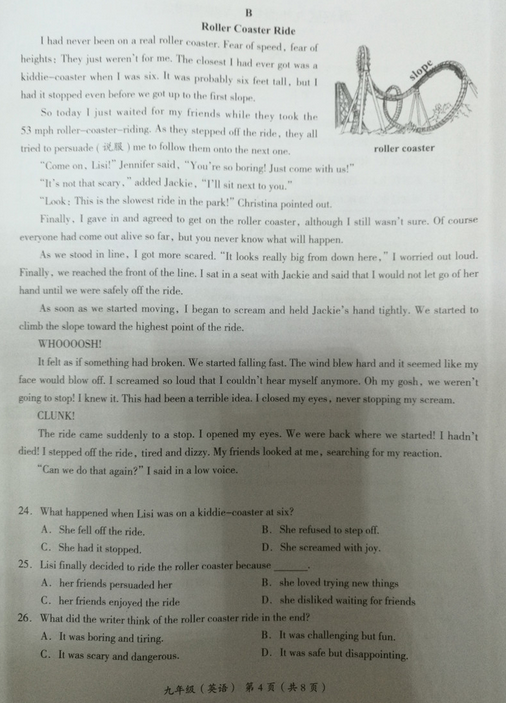 北京海淀区2018中考英语一模试题及答案