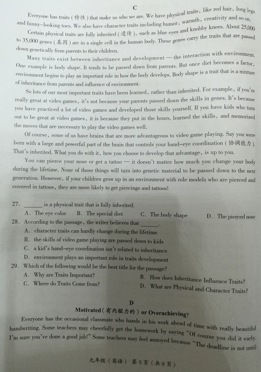 北京海淀区2018中考英语一模试题及答案