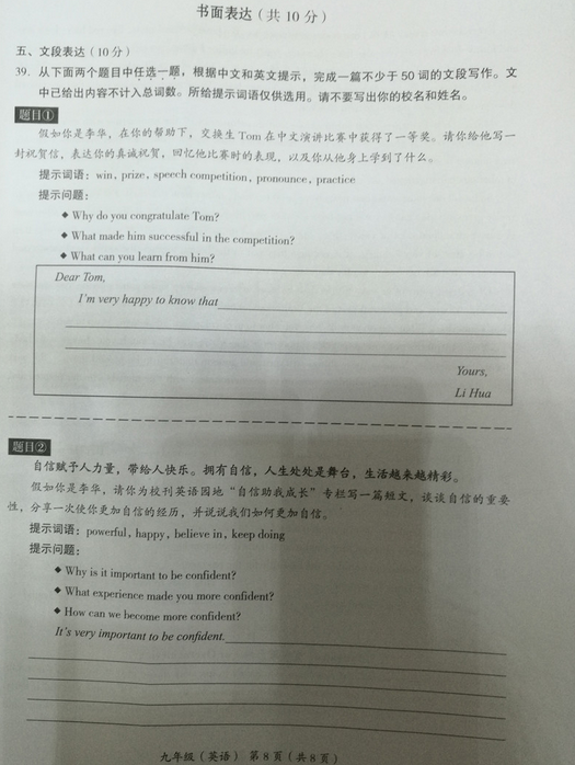 北京海淀区2018中考英语一模试题及答案