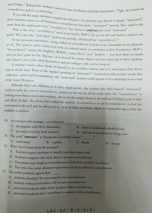 北京海淀区2018中考英语一模试题及答案