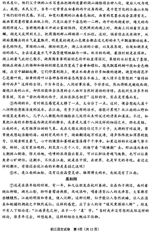 北京石景山区2018中考语文一模试题及答案