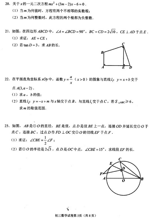 北京石景山区2018中考数学一模试题及答案