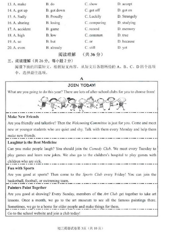 北京石景山区2018中考英语一模试题及答案