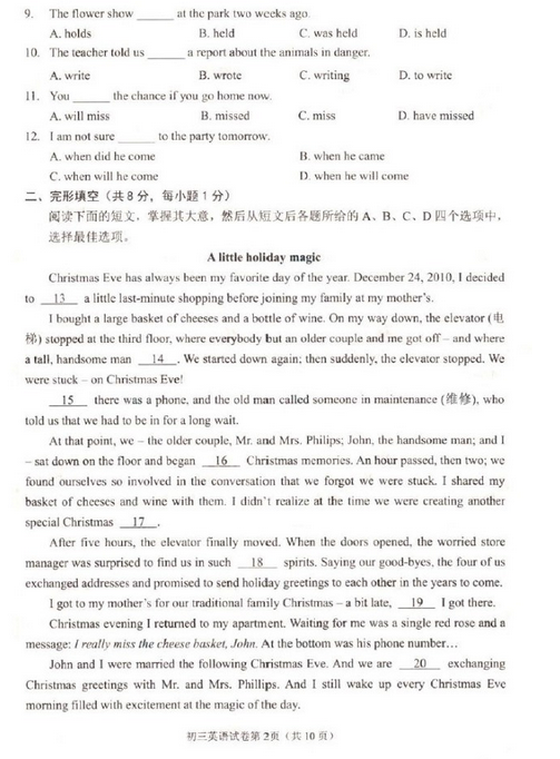 北京石景山区2018中考英语一模试题及答案