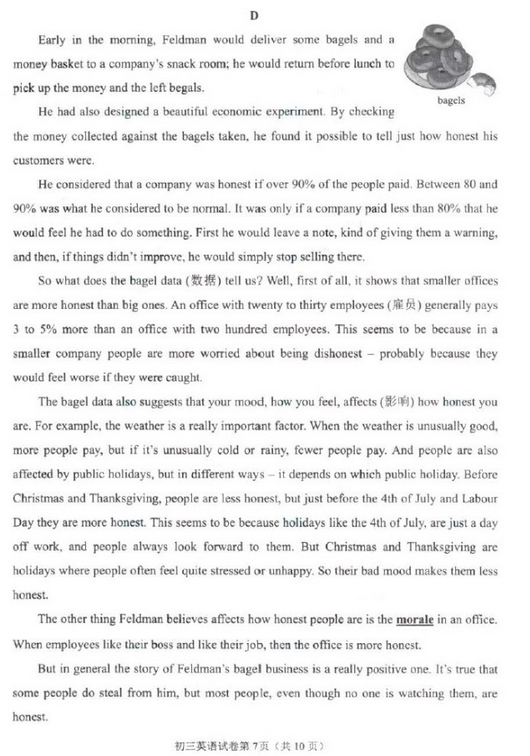 北京石景山区2018中考英语一模试题及答案