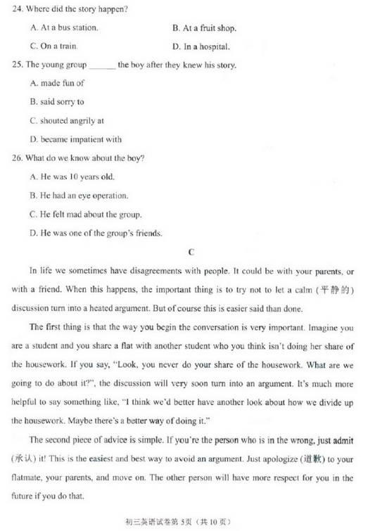 北京石景山区2018中考英语一模试题及答案