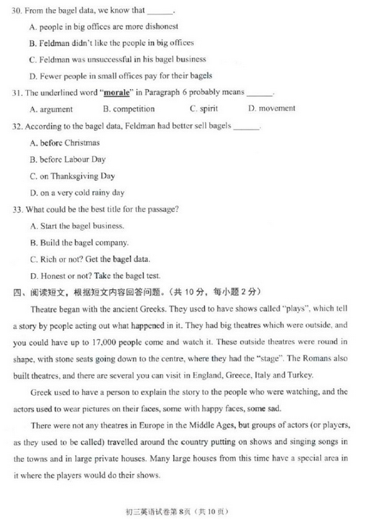 北京石景山区2018中考英语一模试题及答案