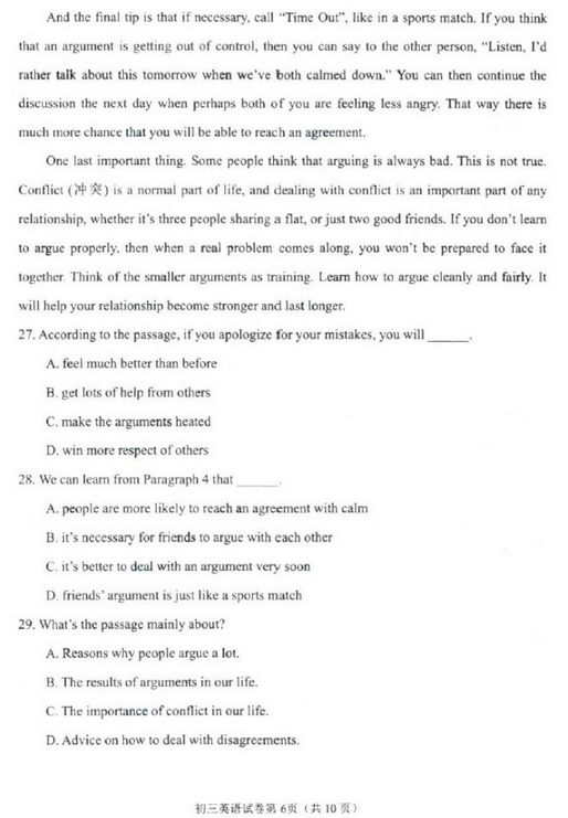 北京石景山区2018中考英语一模试题及答案